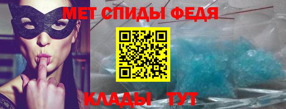 АМФЕТАМИН 98% Архангельск