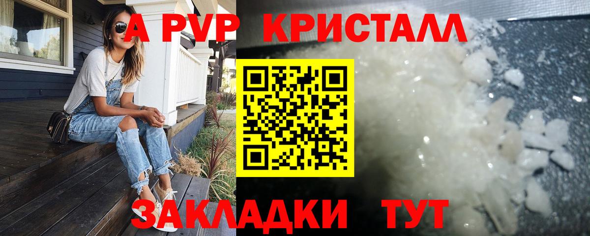 APVP Соль  A-PVP СК КРИС  Архангельск  A PVP  купить наркоту  Вход с VPN  Alpha PVP СК 