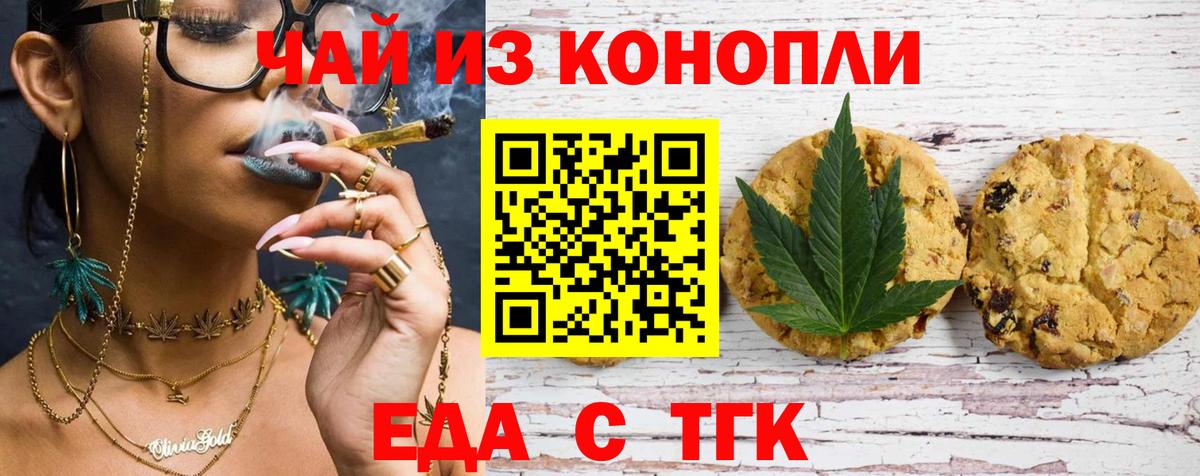 Cannafood конопля  Вход с VPN  Архангельск 