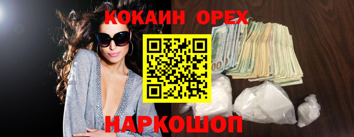 Кокаин 99%  Вход с VPN  Архангельск  КОКАИН  КОКАИН 99% 