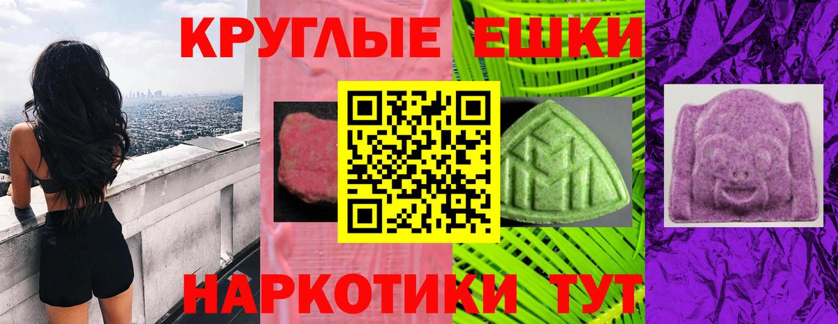 ЭКСТАЗИ ешки  Вход с VPN  Архангельск 