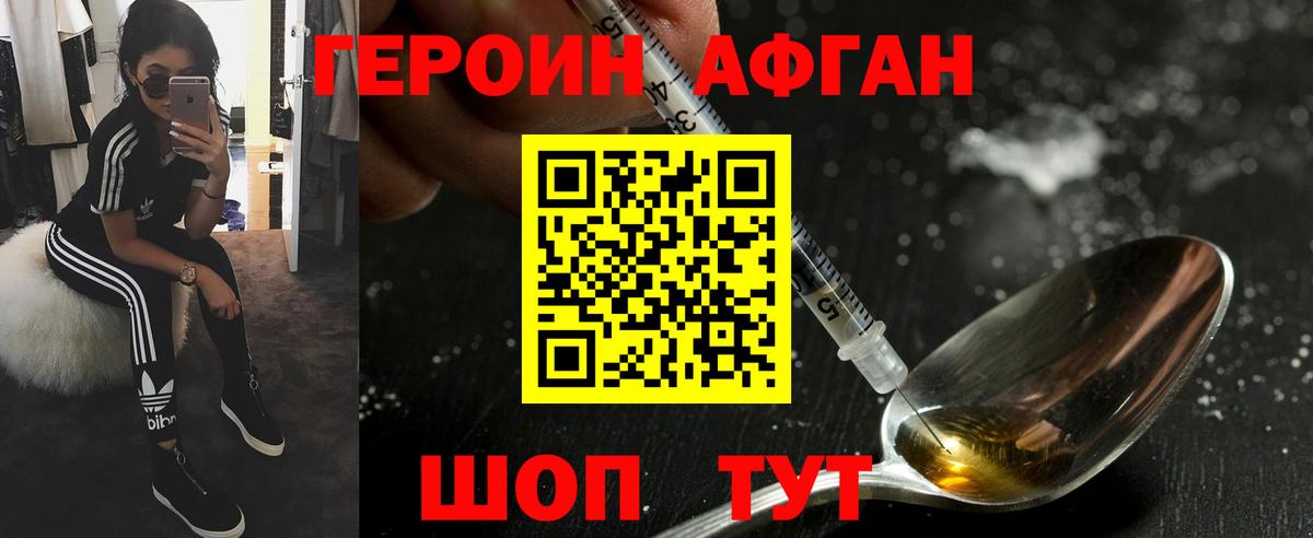 Героин гречка  Вход с VPN  Героин  Архангельск 