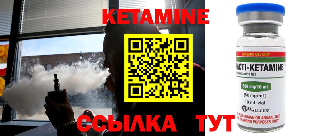 Кетамин VHQ  КЕТАМИН VHQ  Вход с VPN  Архангельск 
