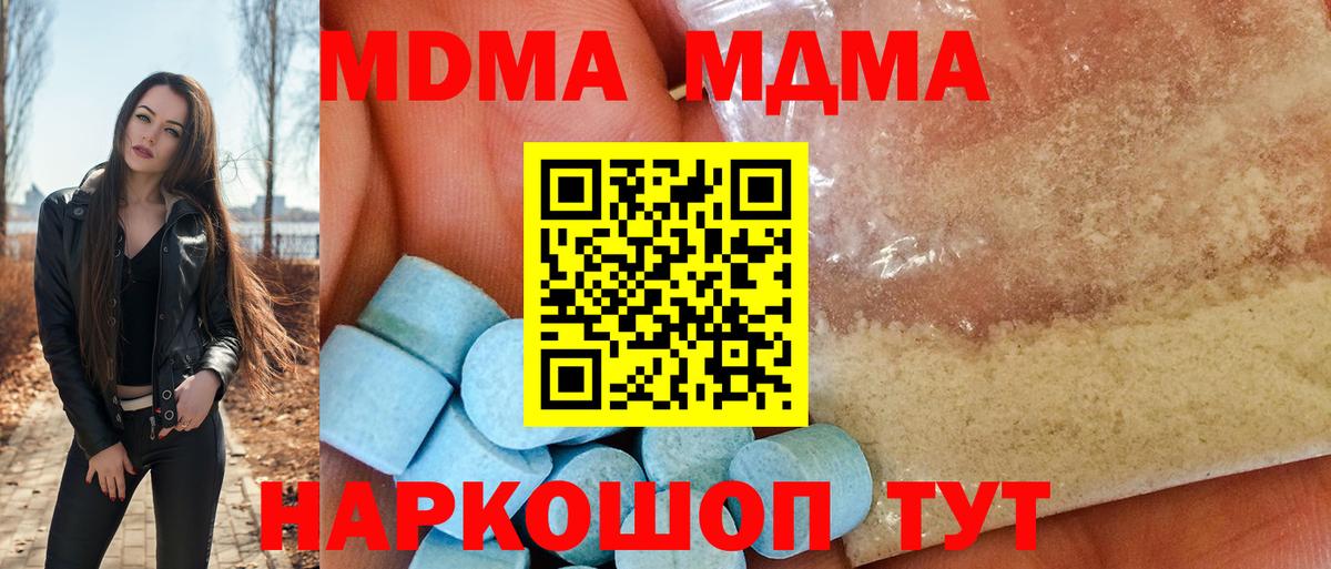 MDMA Molly  Вход с VPN  Архангельск 