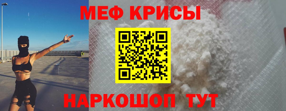 МЕФ  Архангельск