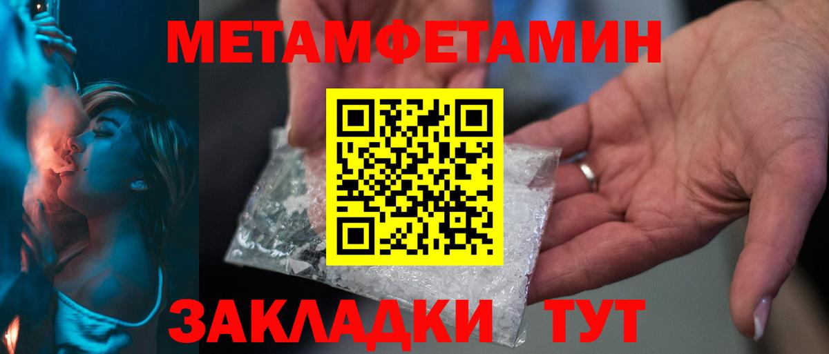 Метамфетамин кристалл  Вход с VPN  Архангельск 