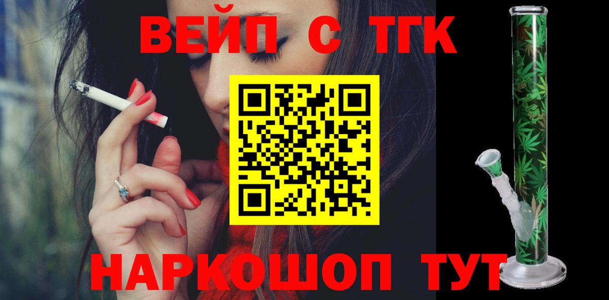 Дистиллят ТГК вейп  гидра зеркало  Архангельск  Вход с VPN 