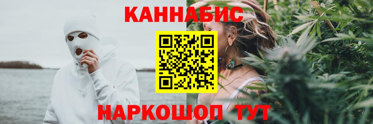 Архангельск  Канабис индика  Шишки марихуана Bruce Banner  Вход с VPN 
